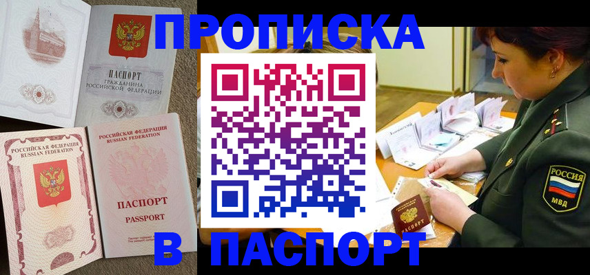 прописка иностранных граждан в Кашире