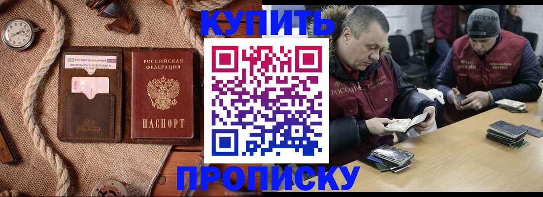 прописка иностранных граждан в Кашире