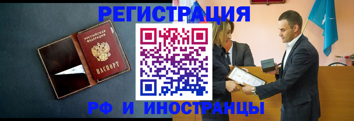 временная регистрация в квартире в Кашире