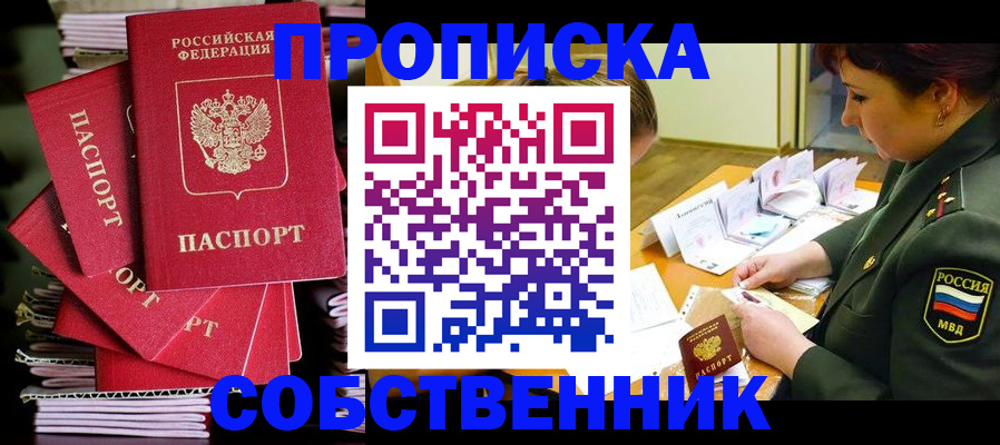 регистрация в Кашире