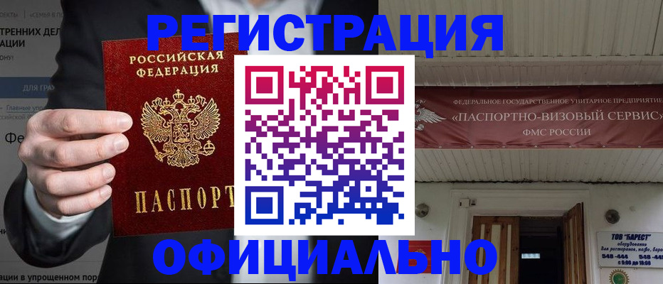 прописка ребенка в Кашире