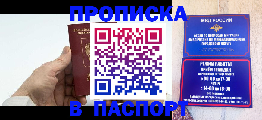 временная регистрация законно в Кашире