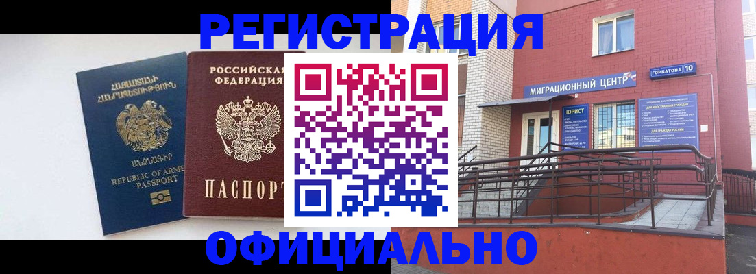 прописка паспорт в Кашире